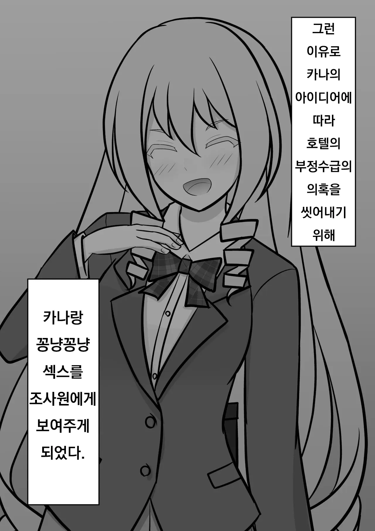 Danjoi 1:39 No Heikou Sekai Wa Omoi No Hoka Futsuu Ijou Hen | 남녀비 1:39의 평행세계는 의외로 평범 -이상편- Part 1
